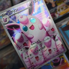 Wigglytuff ! Illustration Rare ! from Inferno X Set ! 2025 ! Japanese Pokemon Card !