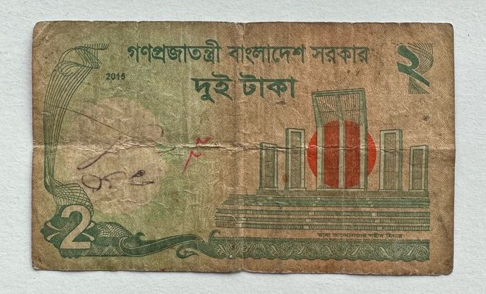 Bangladesh 2+10 Taka Banknote