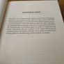 This is a first-edition hardcover copy of "Real Boys Voices by Dr. William Pollack. Image 6