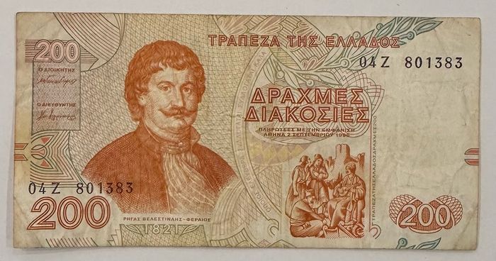 Greece 200 Drachmas 1996 Banknote