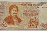 Greece 200 Drachmas 1996 Banknote