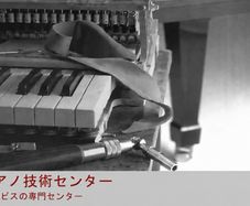 Piano Tuning Service