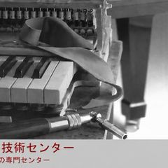 Piano Tuning Service