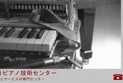 Piano Tuning Service