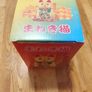 Maneki-neko Cat Image 2