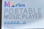 shanling m1 plus dap.