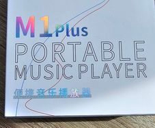 shanling m1 plus dap.