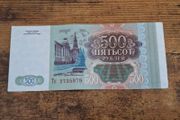 Russia, 500 Rubles banknote, 1993, almost uncirculated - free standard postage