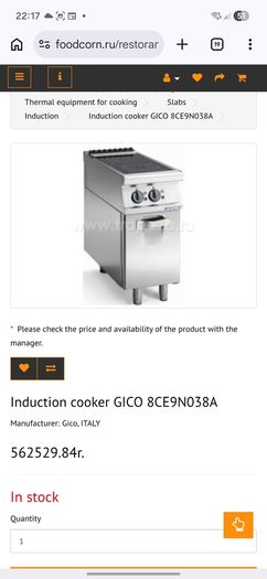 GICO Heavy Duty 2-Zone Commercial Induction Range