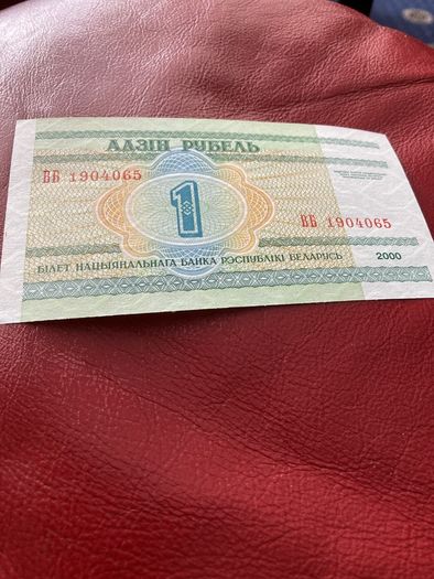 Belarus Banknote 1 Ruble
