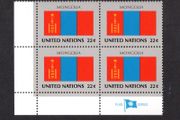 1987 United Nations New York Mongolia National Flag (part of flag series) Block of 4 Mint Never Hinged (MNH)