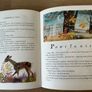Mis Uszatek - Polish children's book Image 2