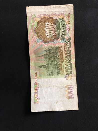 1000 rubles from Russia 1993 x2