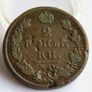 1812 ? Russia empire 2 Kopecks - antique coin Image 2