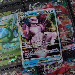 Origin Forme Palkia VSTAR ! Triple Rare ! from VSTAR Universe Set ! 2022 ! Japanese Pokemon Card !