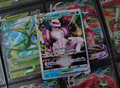 Origin Forme Palkia VSTAR ! Triple Rare ! from VSTAR Universe Set ! 2022 ! Japanese Pokemon Card !