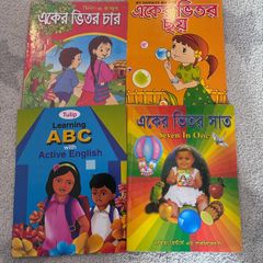 Bangla learning books