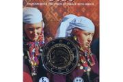 Greece 2 Euro Commemorative Coin 2020 - 100 Years Since the Union of Thrace with Greece. Coincard