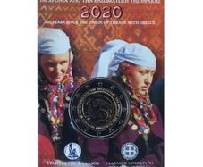 Greece 2 Euro Commemorative Coin 2020 - 100 Years Since the Union of Thrace with Greece. Coincard