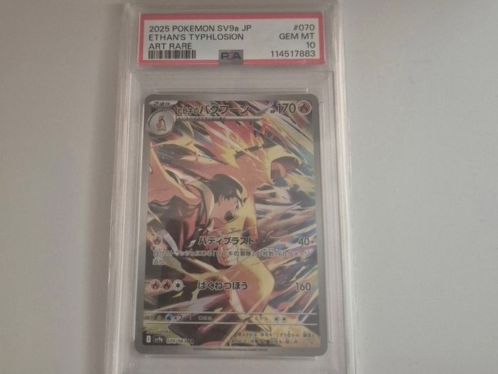 PSA 10 Ethan's Typhlosion AR 070/063 Heat Wave Arena Pokemon Card Japanese 2025