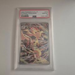 PSA 10 Ethan's Typhlosion AR 070/063 Heat Wave Arena Pokemon Card Japanese 2025