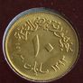 Egypt Bunc Coin Stamp Cover 1973 Image 4