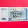 Hong Kong  20  Dollars  1997    Pick  329c   (UNCIRCULATED ) Image 2