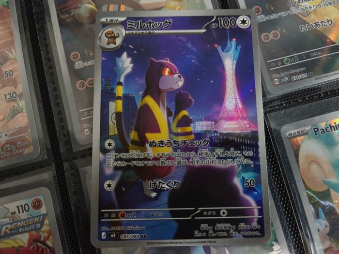 Watchog ! Illustration Rare ! from Ninja Spinner Set ! 2026 ! Japanese Pokemon Card !