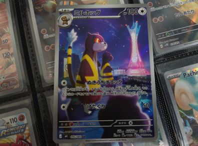 Watchog ! Illustration Rare ! from Ninja Spinner Set ! 2026 ! Japanese Pokemon Card !