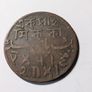 East India Company coin Image 2