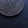 1899 Finland. Nicholas II. 5 Pennia Good condition! Image 4