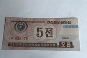 Banknote North Korea - 5 Won