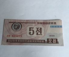 Banknote North Korea - 5 Won