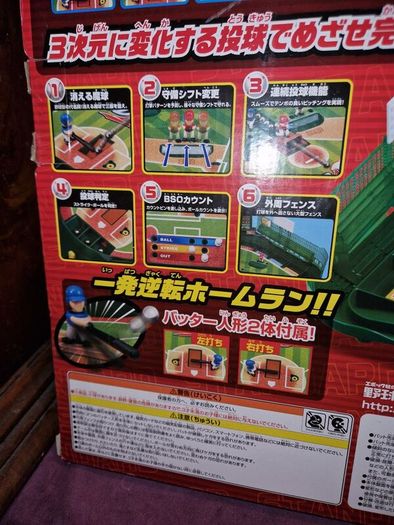 Brand New EPOCH Baseball 3D Ace Board Game