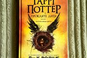 ukrainian book