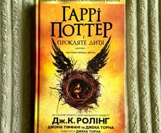 ukrainian book