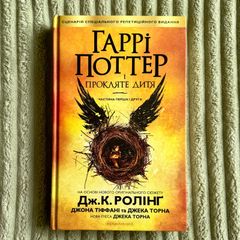 ukrainian book