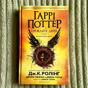 ukrainian book