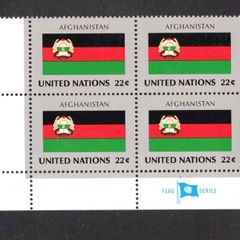 1982 United Nations New York Afghanistan National Flag (part of flag series) Block of 4 Mint Never Hinged (MNH)