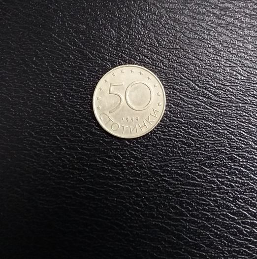 Bulgaria Coins : 50 Stotinki - 1999