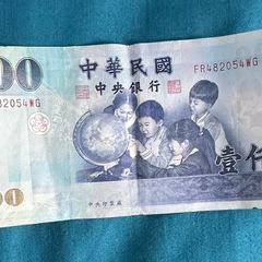 1000 New Taiwan Dollar