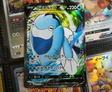 Arctovish V ! Ultra Rare ! Full Art ! from Jet Black Spirit Set ! 2021 ! Pokemon Card !