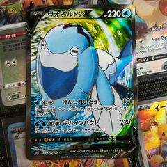 Arctovish V ! Ultra Rare ! Full Art ! from Jet Black Spirit Set ! 2021 ! Pokemon Card !