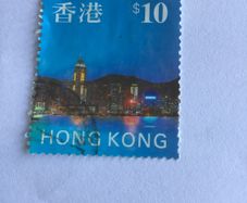 1997 Stamp - Hong Kong Skyline