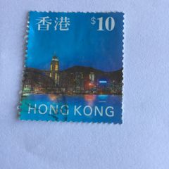 1997 Stamp - Hong Kong Skyline