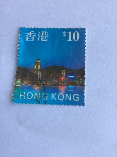 1997 Stamp - Hong Kong Skyline