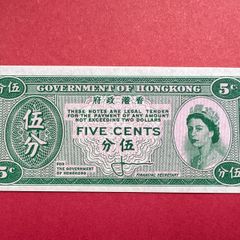 Hong Kong  5 Cent  1961  ( Uniface ) Pick 336a  Scarce  in ( Uncirculated )