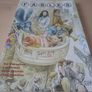 Fables Legends In Exile Volume #1 by Bill Willingham DC Vertigo TPB Graphic Novel 2012 Image 3