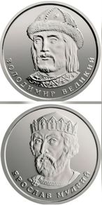 2 Coins 1, 2 Hryvnia 2018 Ukraine