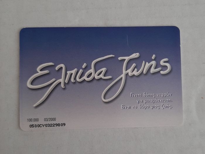 call card Cyprus